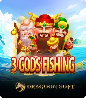 ยิงปลา 3 Gods Fishing