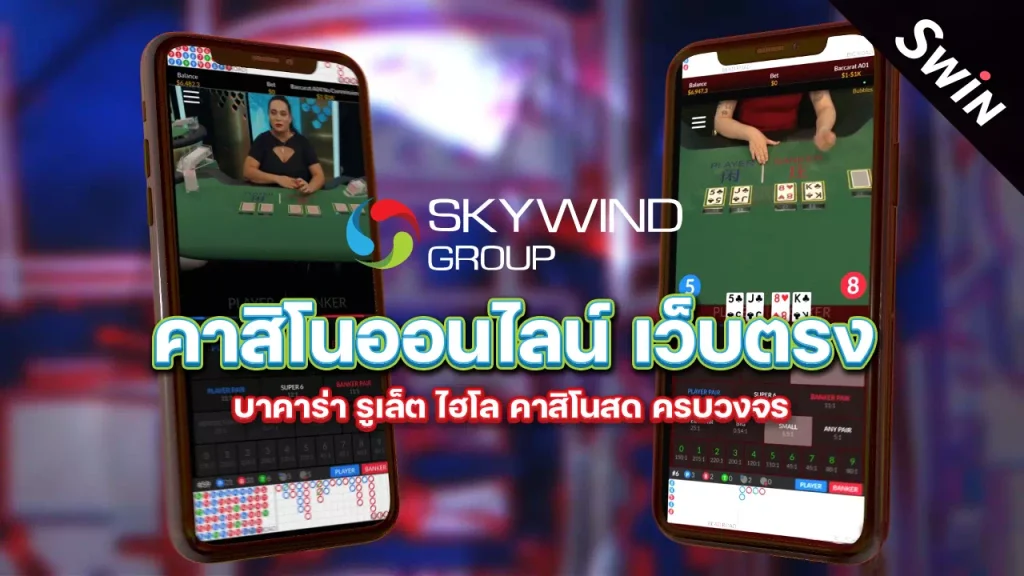 Skywild Live Casino