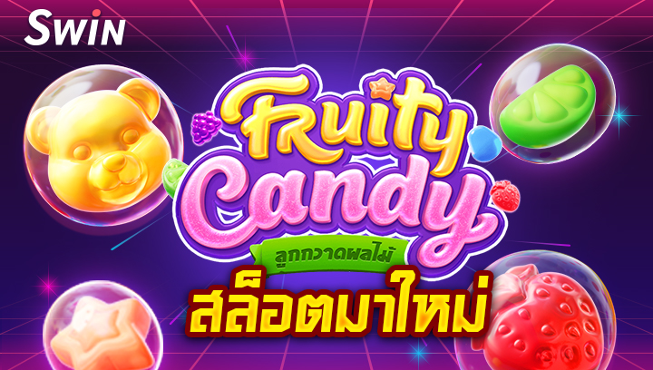 FRUITY CANDY swin