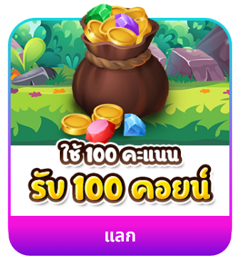 swin 100