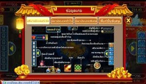 3 God Fishing เกมฟรี 300x172 1