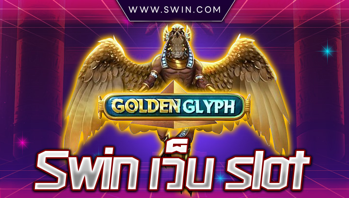 Swin เว็บ slot GOLDEN GLYPH SLOT