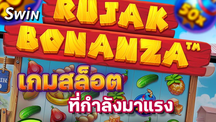 Swin Rujak Bonanza 1