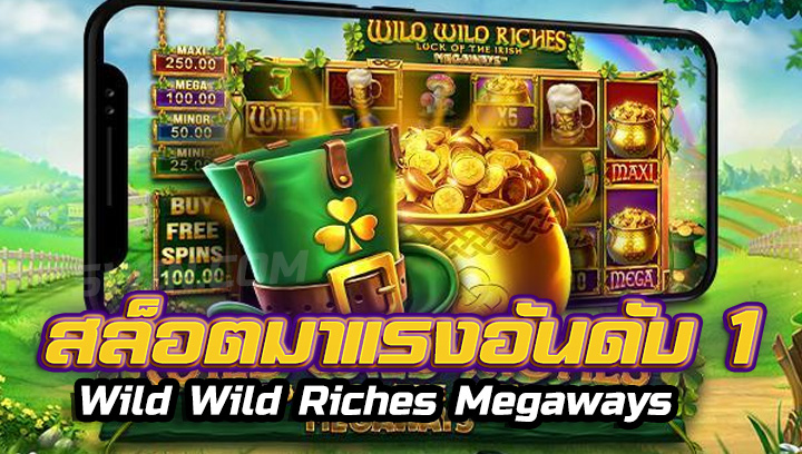 Wild Wild Riches Megaways