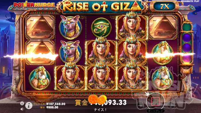 rise of giza powernudge14