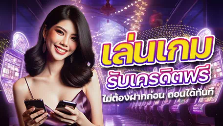 โปรโมชั่น Swin