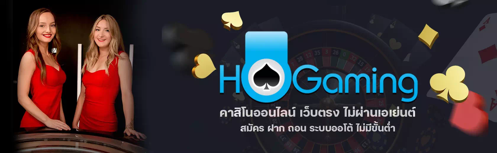 Ho Gaming