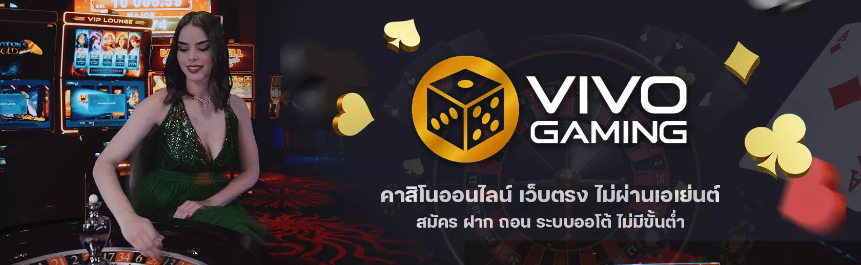 Vivo Gaming