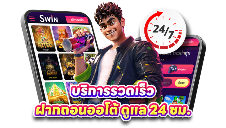 บริการรวดเร็ว
