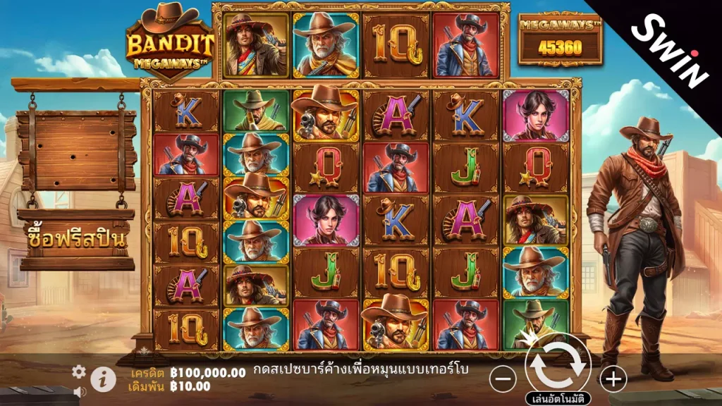 สล็อต Bandit Megaways PPslot
