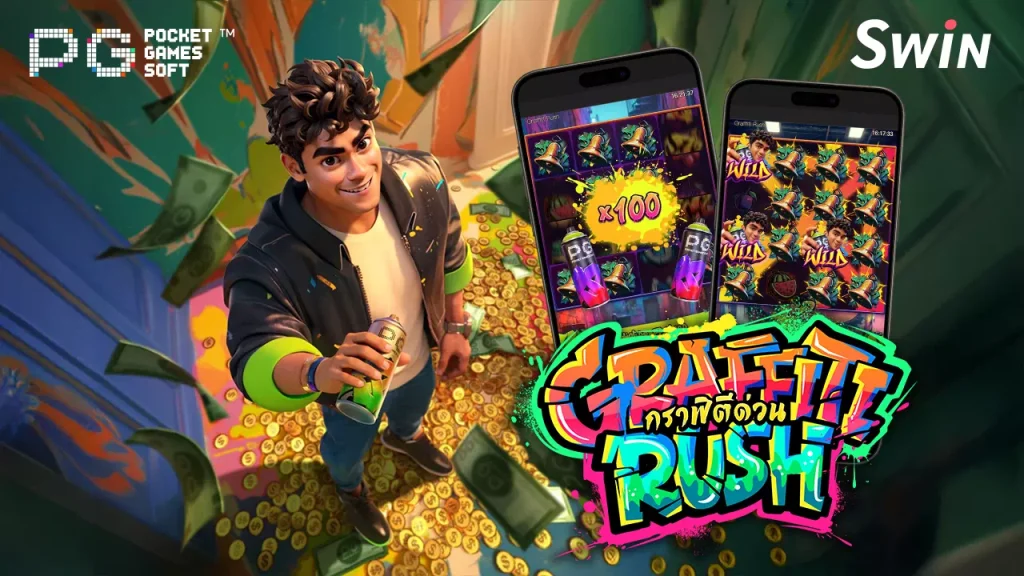 สล็อต Graffiti Rush ค่าย PG Slot