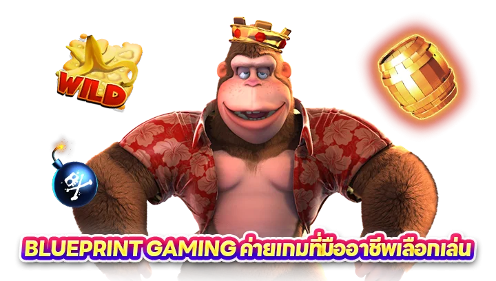 ทำความรู้จัก Blueprint Gaming
