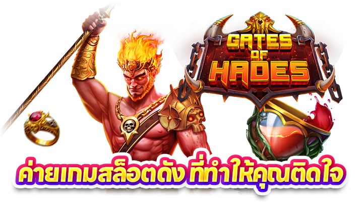 ค่ายเกมสล็อตดัง