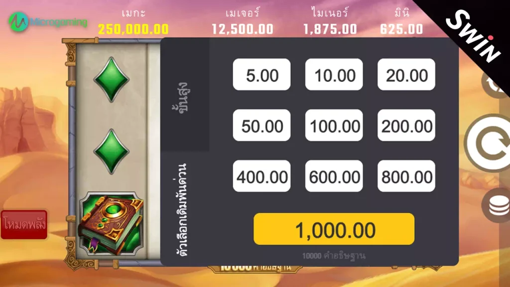 10000 Wishes Microgaming ทดลองเล่น