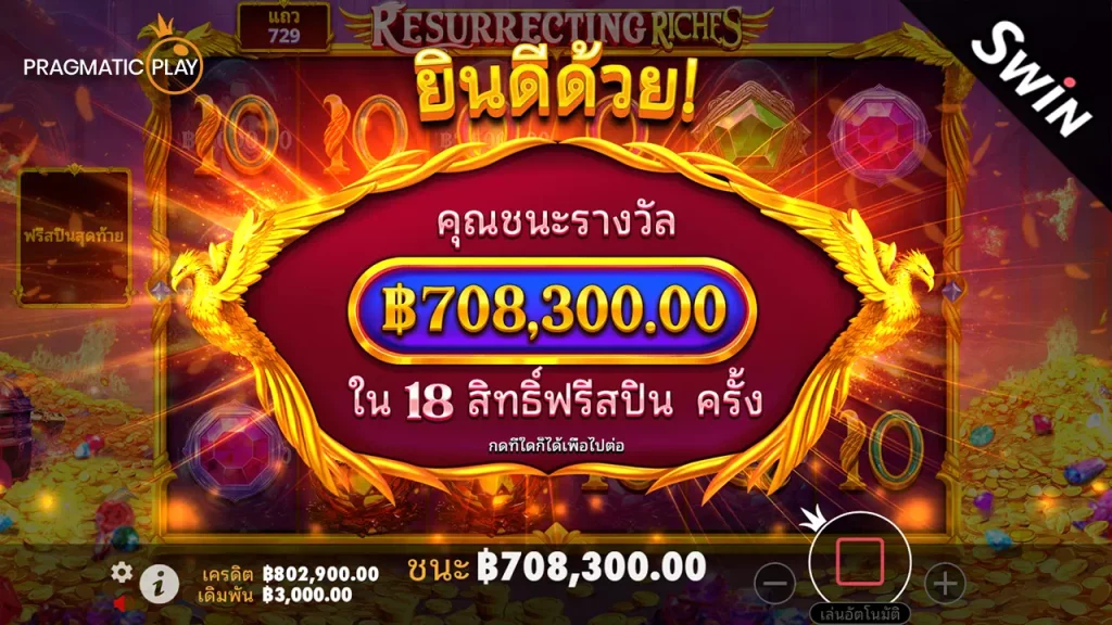 ทดลองเล่น Resurrecting Riches Pragmatic