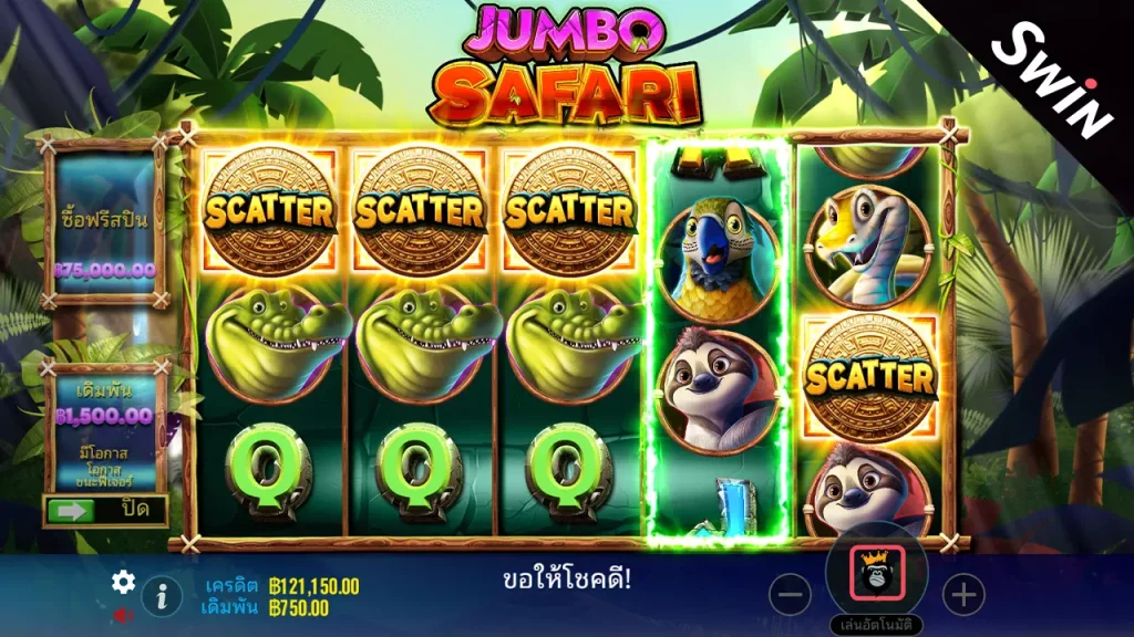 สล็อต Jumbo Safari ค่าย Pragmatic play