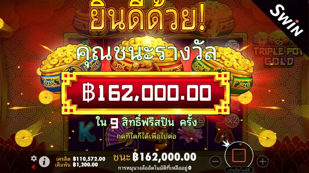 สล็อตเว้บตรง
