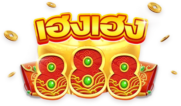 เฮงเฮง 888 Spadegaming