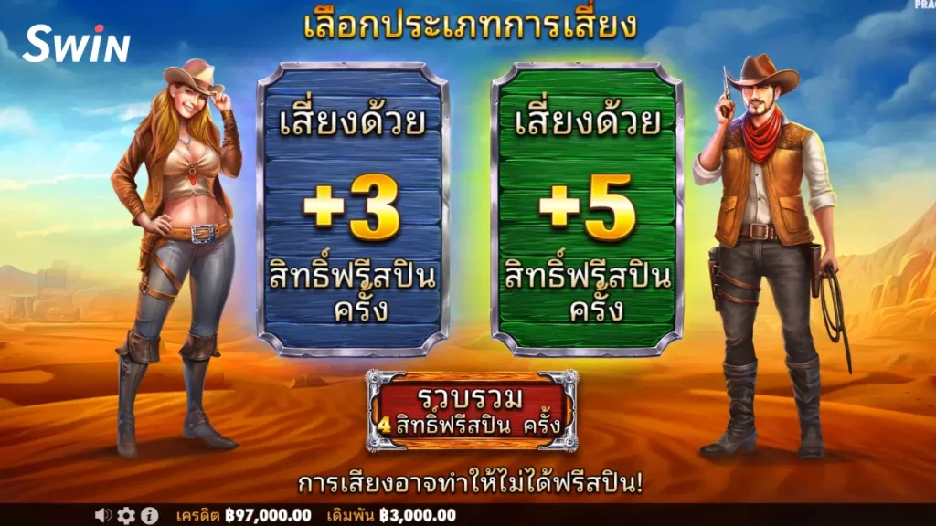 ทดลอง สล็อต Mustang Gold Megaways Free Spins
