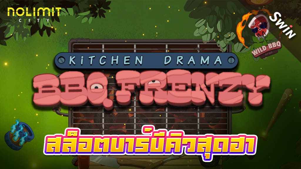 ปก Kitchen Drama BBQ Frenzy – สล็อตบาร์บีคิวสุดฮา