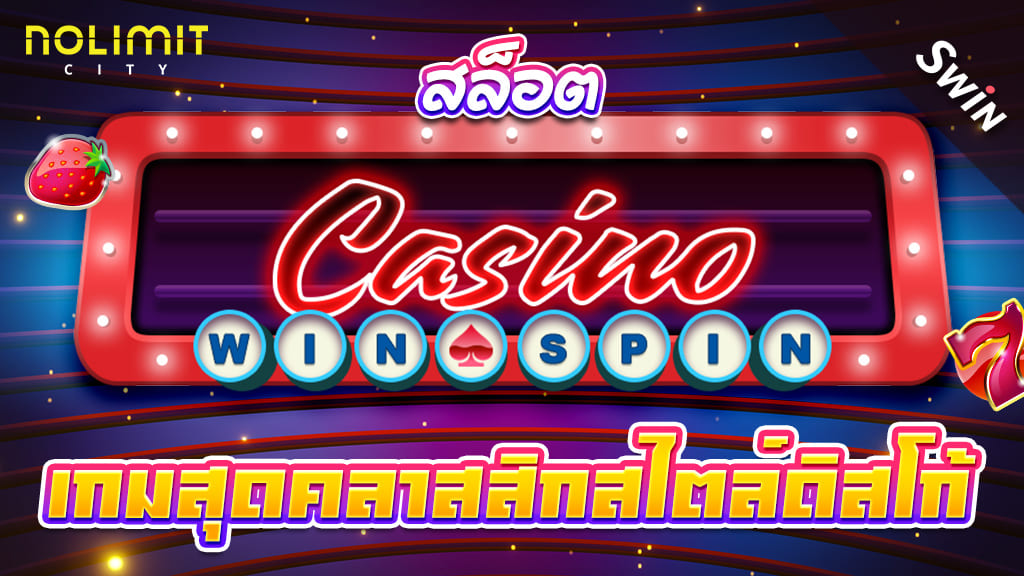 สล็อต Casino Win Spin