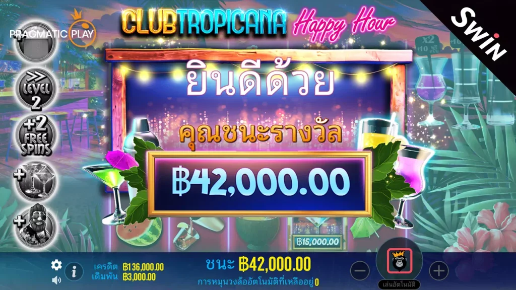เกมสล็อต Club Tropicana Happy Hour Pragmatic play