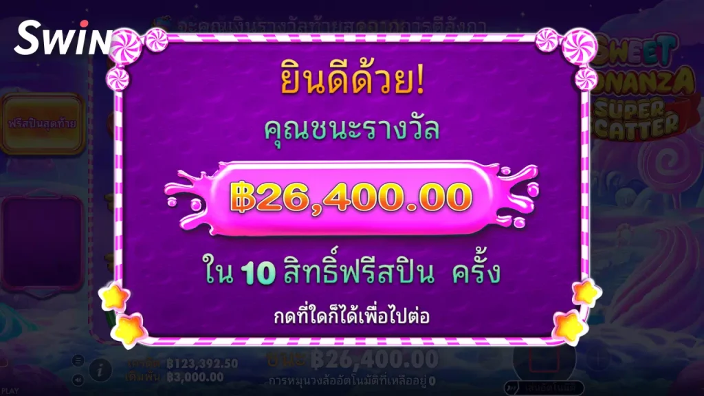 Sweet Bonanza Super Scatter ทดลองเล่น