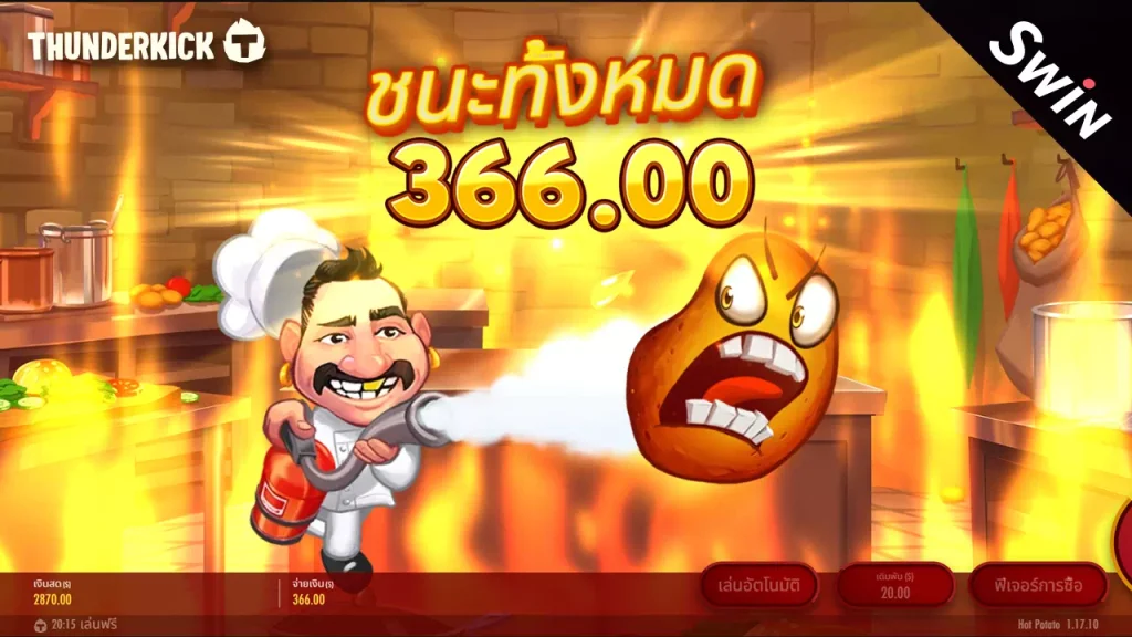 สล็อต Hot Potato ค่าย Thunderkick